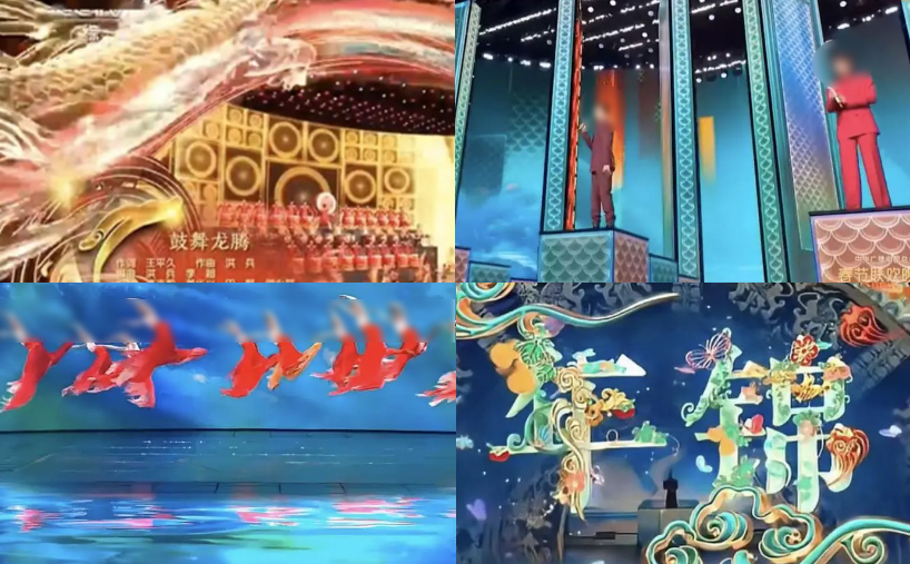 靈動(dòng)變幻的舞臺(tái)空間、視覺(jué)與科技融合的表達(dá)——央視春晚舞臺(tái)機(jī)械、舞臺(tái)設(shè)計(jì)技術(shù)創(chuàng)新解析